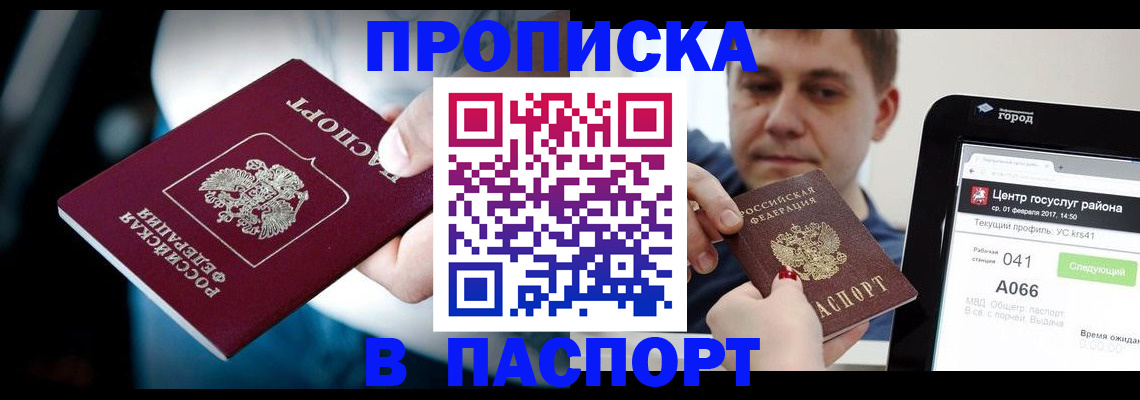 временная регистрация собственник в Первоуральске
