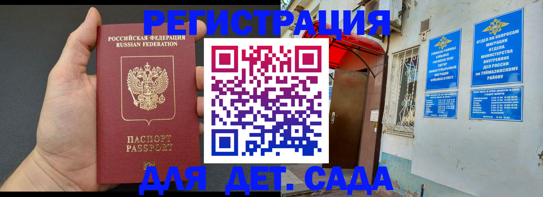 временная прописка в Первоуральске